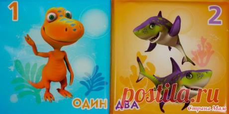 Динозавры учатся считать - развивающее видео для малышей - Развиваем ребенка дома (от 0 до 7 лет) - Страна Мам