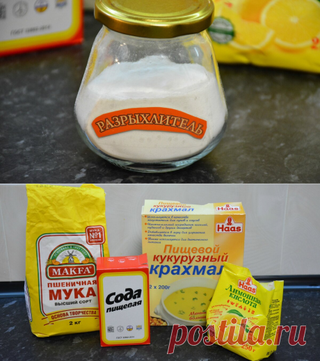 Разрыхлитель больше не покупаю, а выпечка получается гораздо вкуснее. Спасибо подписчице Ирине за совет. | ПЕРЛОВКА | Яндекс Дзен