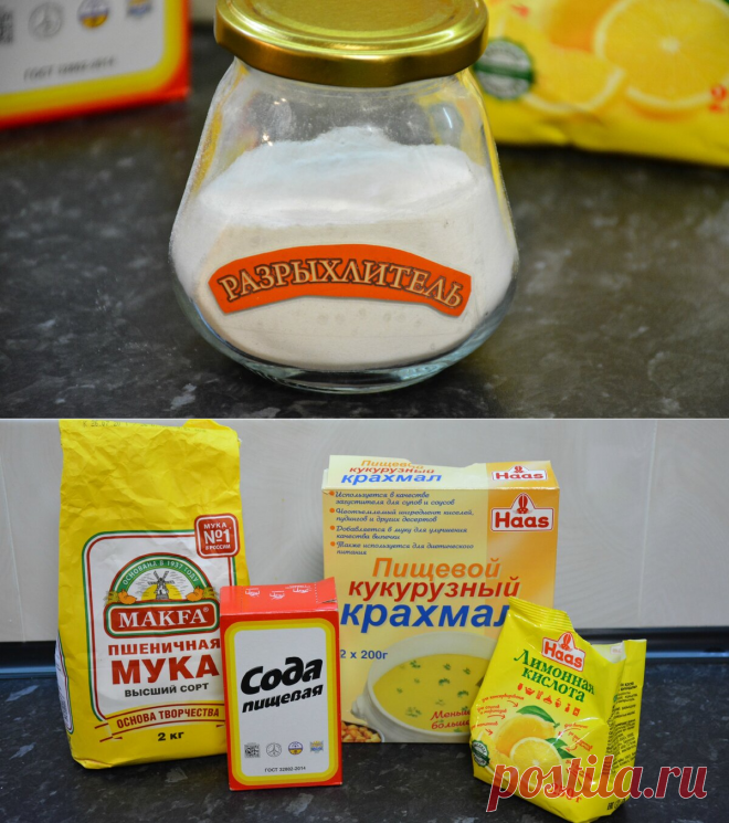 Разрыхлитель больше не покупаю, а выпечка получается гораздо вкуснее. Спасибо подписчице Ирине за совет. | ПЕРЛОВКА | Яндекс Дзен