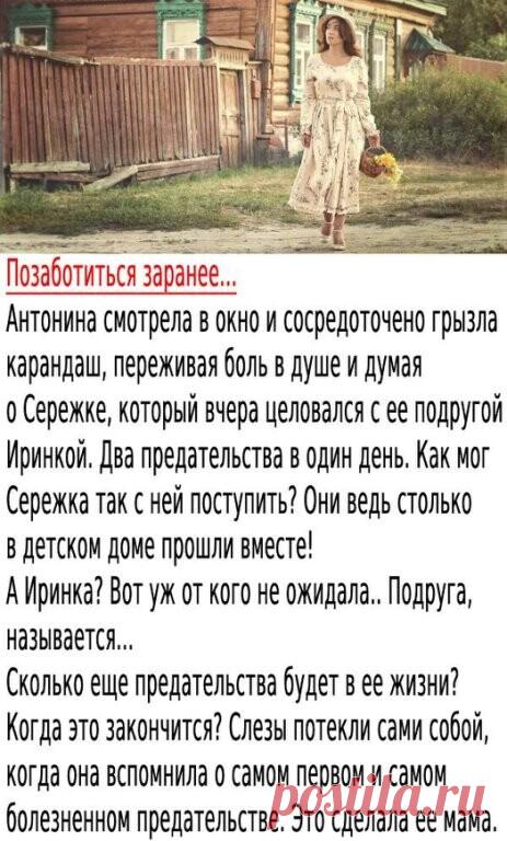 Тоня помнила ее - красивая молодая женщина, облако каштановых волос, карие глаза и красивая улыбка. А когда она смеялась, то казалось, будто колокольчик звенит.
Она была худенькой и всегда носила одно и то же платье на выход. Вот отца своего она не помнила... Он ушел на фронт в 1941 году, когда Тонечке был всего год. Потом она помнила слезы матери в 1945 году, она читала какое-то письмо и рыдала. Тот период она не забудет никогда - мама рыдала все лето, пряча свои слезы от...