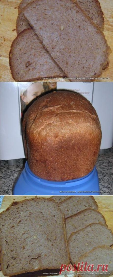 Хлеб гречневый Пушистый с грецкими орехами в ХП : Хлеб, батоны, багеты, чиабатта