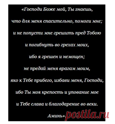 Как замолить свои грехи...