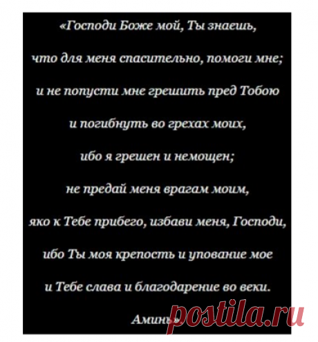 Как замолить свои грехи...