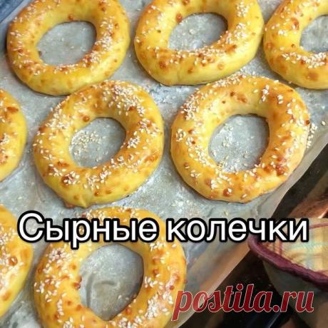 Супер простые ТВОРОЖНО-СЫРНЫЕ КОЛЕЧКИ!!! Обязательно приготовьте, это так быстро и вкусно 😍
Автор видео @liliya_foodblogger
——————
Ингредиенты
-Творог 300 гр
-Соль щепотка
-Яйцо -2 шт
-Сыр -100 гр
-Мука -200 гр
-Разрыхлитель -1 ч л
-Кунжут для посыпки
-Яйцо для смазывания
⠀
Способ приготовления на видео☝️, включите звук!
⠀
Обажаю всё что готовится с сыром, а вы?