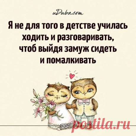 Звонит телефон. В трубке раздаётся приятный женский голос:  - Женское такси вызывали?... 
- Ты - девушка моей мечты! Красивая, веселая...
- Ты говоришь так только для того, чтобы меня трахнуть!
- К тому же, еще невероятно умная!

- Здравствуйте, а Вася выйдет?- Нет, Вася под амнистию не п…