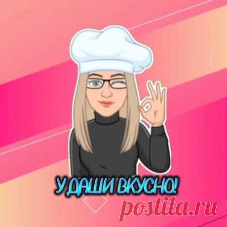 У Даши вкусно!. Смотрите видео онлайн, бесплатно
