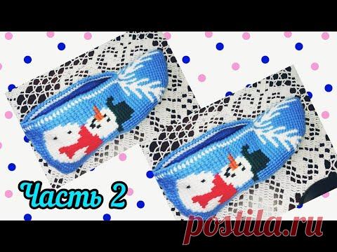 Следки крючком 