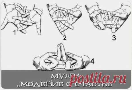 Мудра «Моление о счастье» | uDuba.com