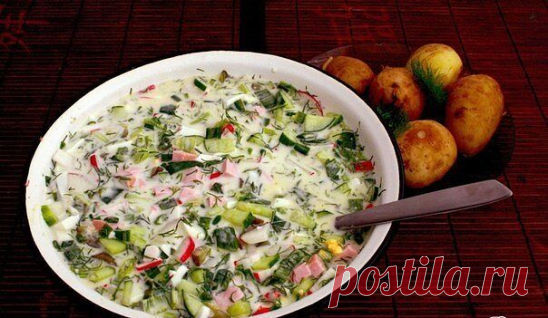 5 ВКУСНЕЙШИХ РЕЦЕПТОВ ОКРОШКИ 

РЕЦЕПТ № 1
(Окрошка на простокваше)

Понадобится: на литр домашней простокваши - 3 яйца, 3 огурца, по 1 - 2 пучка укропа, петрушки, кинзы, зеленого лука, 1 долька чеснока, соль, перец.

Приготовление: огурец и яйца мелко порезать, зелень мелко порубить, все ингредиенты добавить в простоквашу. Посолить, поперчить, для остроты добавить мелко-мелко порубленный чеснок.

РЕЦЕПТ № 2
(Окрошка овощная)

Понадобится: на полтора литра домашнего кваса ...