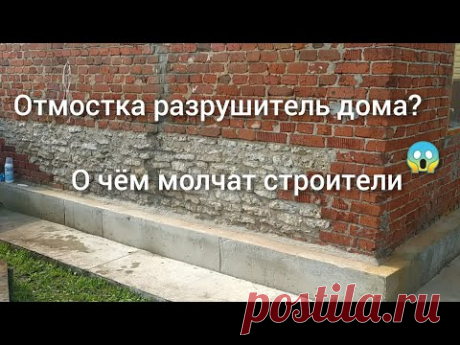 Секрет обмана строителей 😱, отмостка разрушитель дома? Тест - испытания двух видов отмосток. Официальный сайт Вихрь : https://vihr.su/Скидка 10 процентов на инструмент Вихрь, Промокод : Наследие