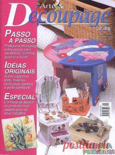 Arte y Decoupage 06 - Декупаж, рисунок и др. - Журналы по рукоделию - Страна рукоделия