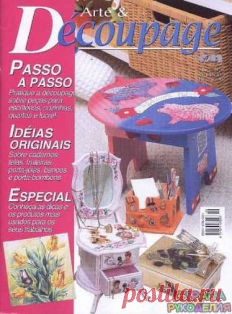 Arte y Decoupage 06 - Декупаж, рисунок и др. - Журналы по рукоделию - Страна рукоделия