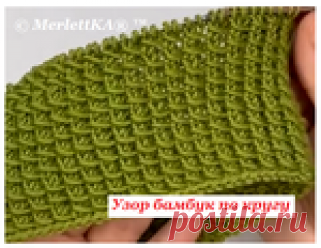 Узор бамбук по кругу + аналогичный узор (схема)
