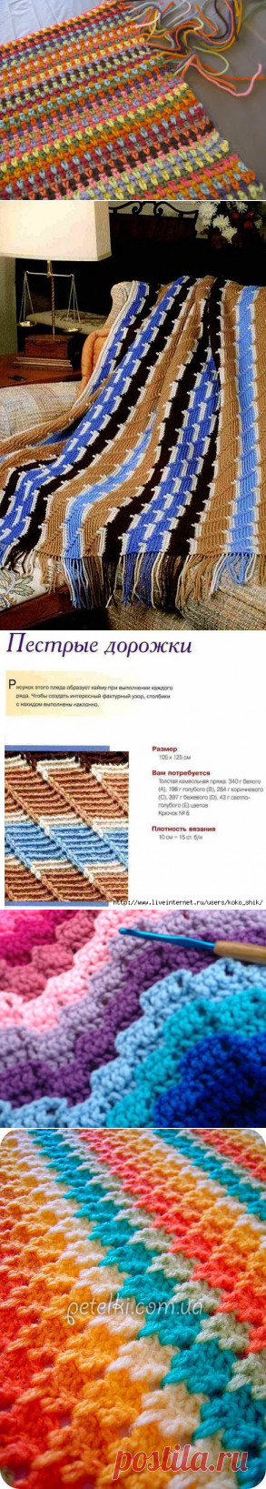 Вязание крючком - Многоцветные полосатые узоры крючком для пледов