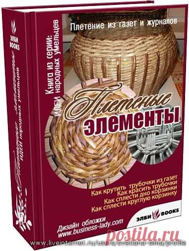 плетение из газетных трубочек