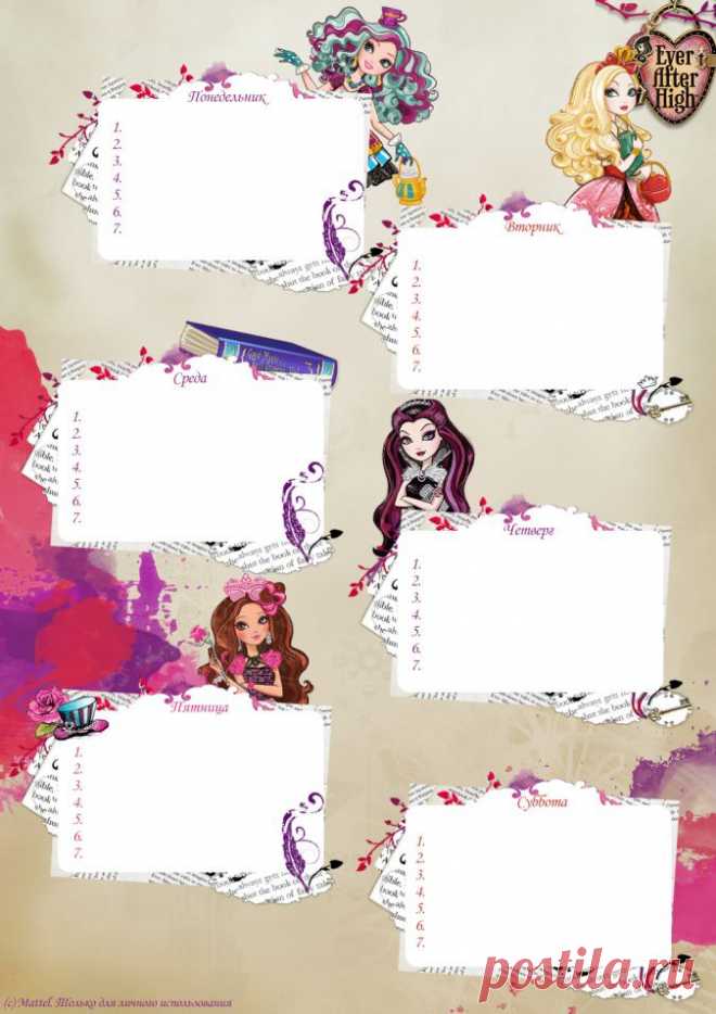 Ever After High: Расписание занятий - YouLoveIt.ru