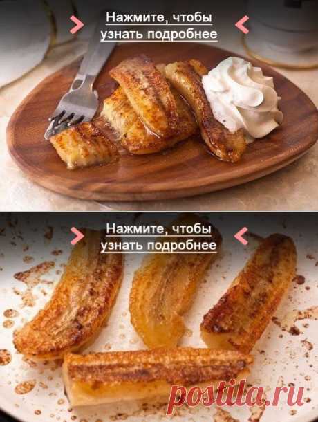 Жареные бананы со сливками - китайская кухня - рецепт и фотографии