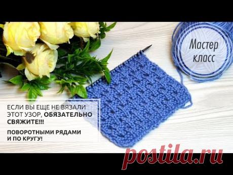 🔵СТИЛЬНО, ярко и очень КРАСИВО!!!💙Узор для джемпера, кардигана, пончо, палантина. Knitting patterns