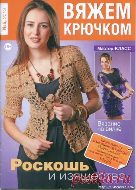 Журналы, книги | Записи в рубрике Журналы, книги | Дневник sveta0204