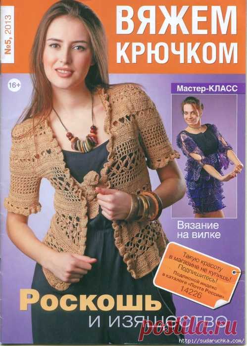 Журналы, книги | Записи в рубрике Журналы, книги | Дневник sveta0204
