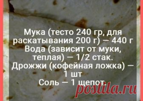 Азербайджанский Лаваш из 4-х продуктов | Рецепты Бабушки Вари | Яндекс Дзен
