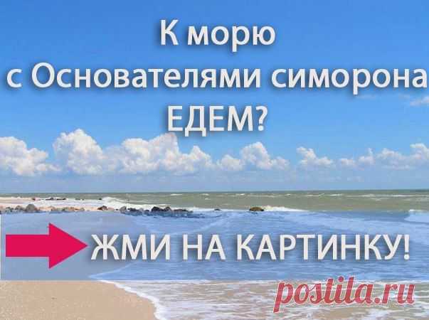 Благодарю Вселенную за ее любовь ко мне и щедрость!!! ТАК! ТАК! ТАК! 27*108...............  Я  ВЫИГРАЛА  МИЛЛИОН  СИМОРОН - ИСПОЛНЕНИЕ ЖЕЛАНИЙ. ВИЗУАЛИЗАЦИЯ.