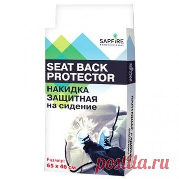 RICHSOUL - магазин полезных вещей | Накидка защитная на сиденье Seat Back Protector SAPFIRE 65х46