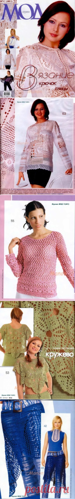 Журнал мод № 461 .