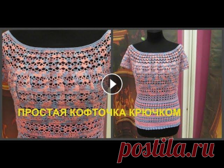 ПРОСТАЯ КОФТОЧКА КРЮЧКОМ ДЛЯ НОВИЧКОВ. Описание...