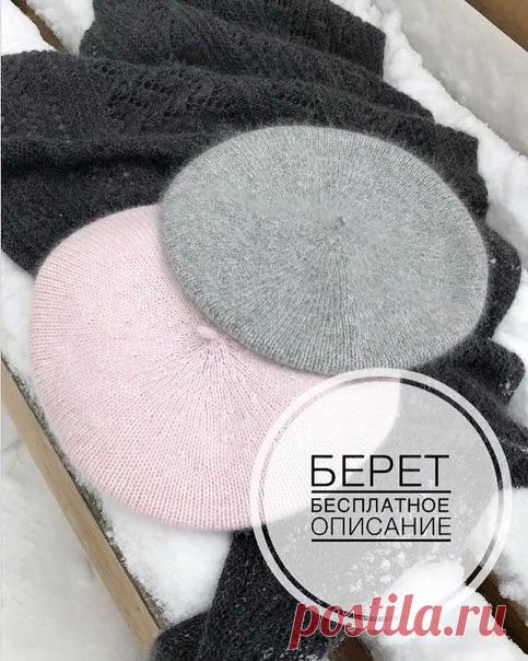 Автор iminova_knit

КЛАССИЧЕСКИЙ БЕРЕТ

От автора:
Это не мастер-класс! Это описание в общих чертах так, как вяжу этот берет Я, но надеюсь, что будет понятно!

Берет на ОГ 56-58 см.
Для вязания нам понадобится:
Пряжа 