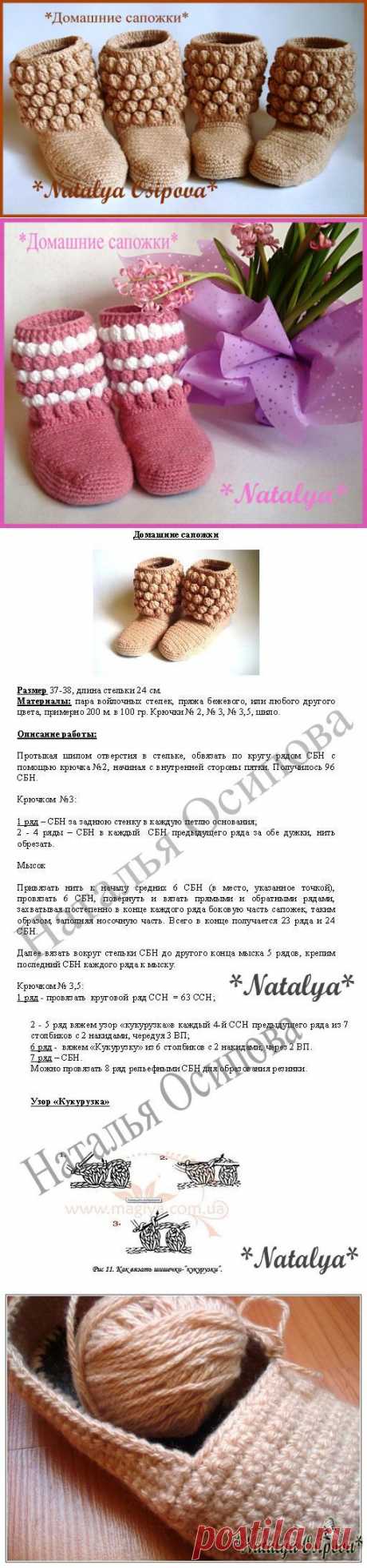 Сапожки крючком