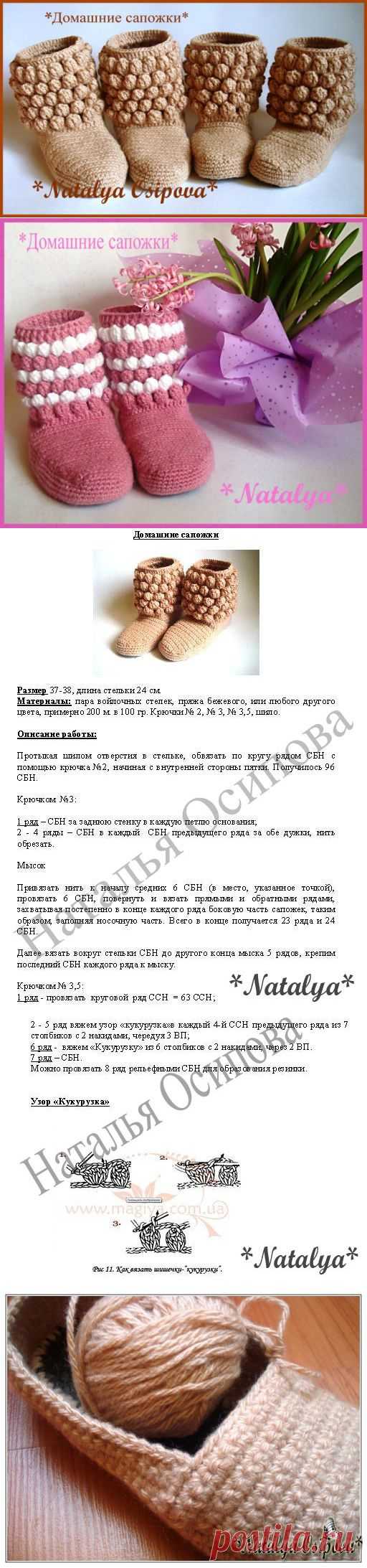 Сапожки крючком