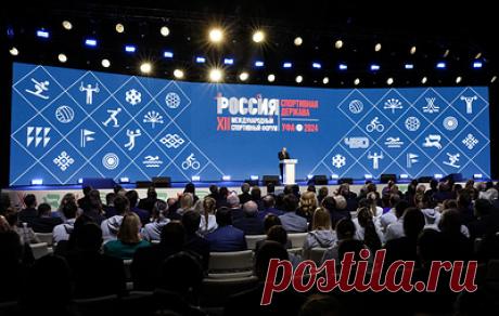 "Спорт во имя будущего". Чего ждать от форума "Россия - спортивная держава". Форум пройдет с 5 по 7 ноября