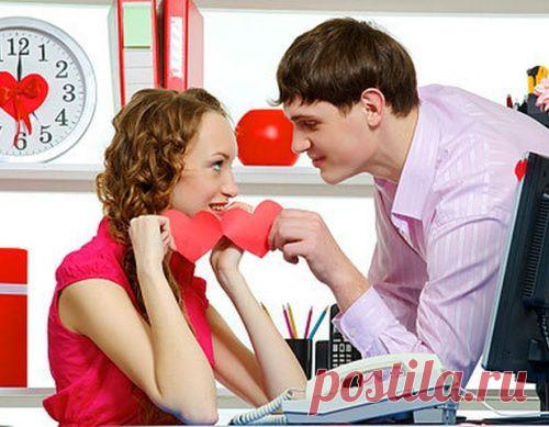 НЕ СПЕШИТЕ УВОЛЬНЯТЬ(СЯ) ИЗ-ЗА СЛУЖЕБНОГО РОМАНА!