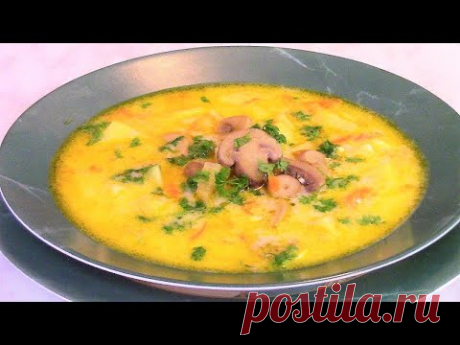 Сырный суп с грибами. Как приготовить вкусный наваристый суп с плавленым сыром и грибами.