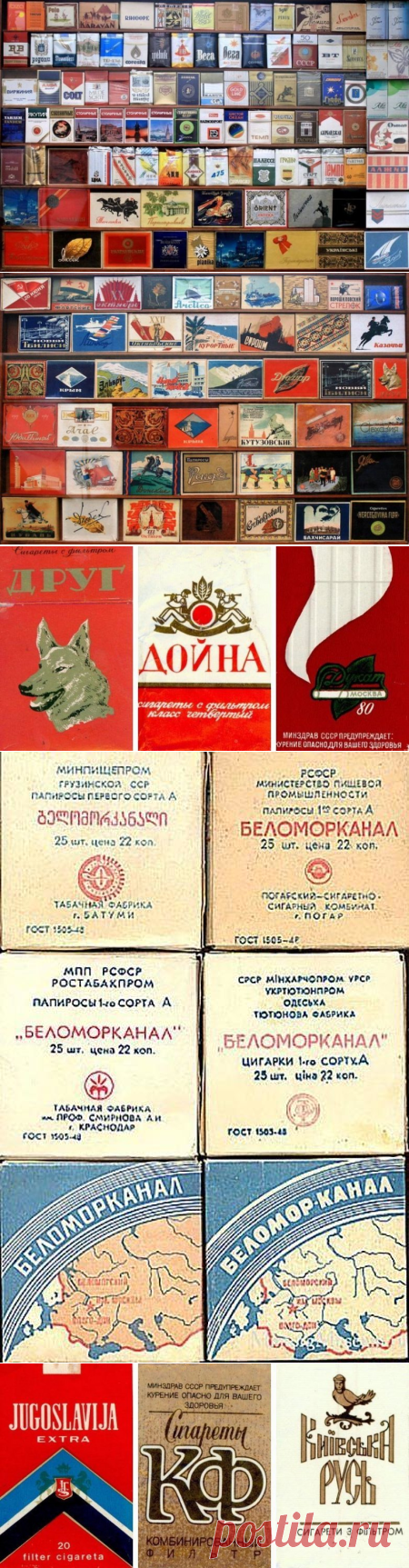 Что курили в СССР / Назад в СССР / Back in USSR
