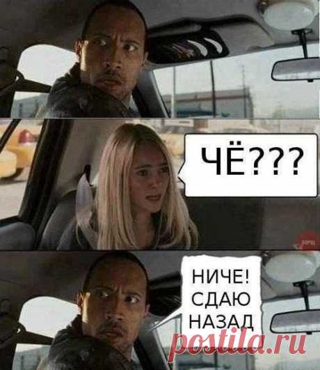 сдаю назад