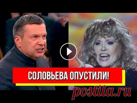 Лопнет от хамства! Соловьев никак не успокоиться: Пугачева разнесла пропагандиста - скандал! Подпишитесь на наши телеграммы каналы: "РЕДИСКА" - Канал с радиоперехватами российских военных: UATV - новости на русском языке:...
