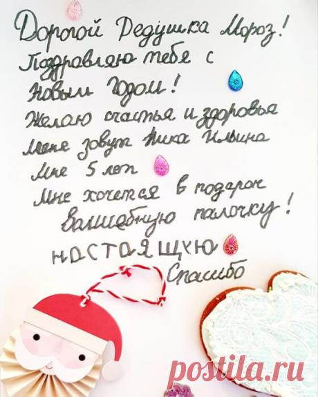 15 писем Деду Морозу, над которыми вы будете смеяться и плакать — Бабушкины секреты