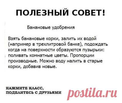 ● Чтобы не потерять эту информацию, жмите "Класс!" и "Поделиться"