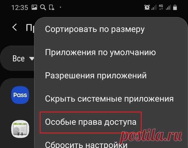Что делать, если не удаляется приложение на Андроид.