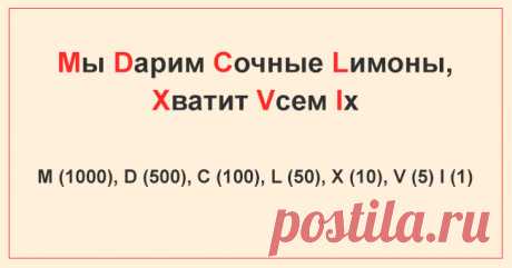 Этим хитростям нас учили ещё в школе. И они до сих пор работают! | Interesno.club - Part 2