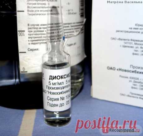 Раствор для внутриполостного и наружного применения Диоксидин в ампулах - «Диоксидин:инструкция по применению.С успехом, но с осторожностью применяем его в лечении упорного кашля и зелёных соплей у ребёнка.Диоксидин- капли в нос.Диоксидин-раствор для ингаляций.Лечение ЛОР-заболеваний, применение в акушерстве.(фото)» | Отзывы покупателей