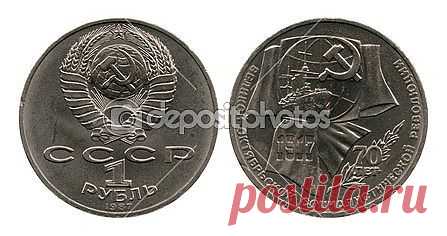 Rouble, seventy years revolution, USSR, 1987 — Стоковое фото © Vadim Vyazovikov #40313025