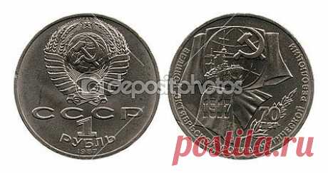 Rouble, seventy years revolution, USSR, 1987 — Стоковое фото © Vadim Vyazovikov #40313025