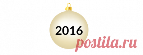 Какие 5 друзей позаботятся о тебе в 2016 году?