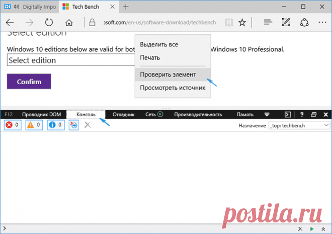Как скачать ISO Windows 7, 8.1 и Windows 10 с Microsoft | remontka.pro