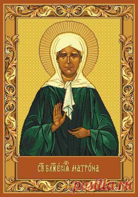 Матронушке (Зоя Храмцова) / Стихи.ру - национальный сервер современной поэзии