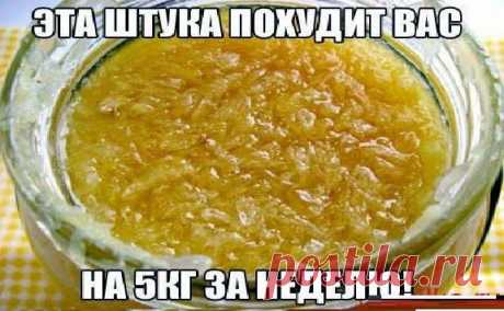 Всё самое интересное!: ИМБИРНАЯ СМЕСЬ! ЧУДО ПОХУДЕНИЕ ДЛЯ ЛЕНИВЫХ!