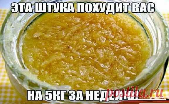 Всё самое интересное!: ИМБИРНАЯ СМЕСЬ! ЧУДО ПОХУДЕНИЕ ДЛЯ ЛЕНИВЫХ!